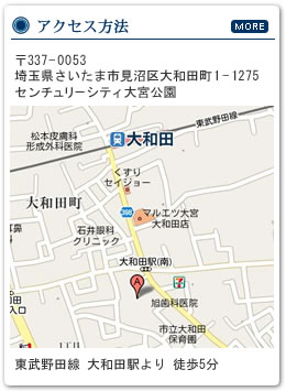 アクセス